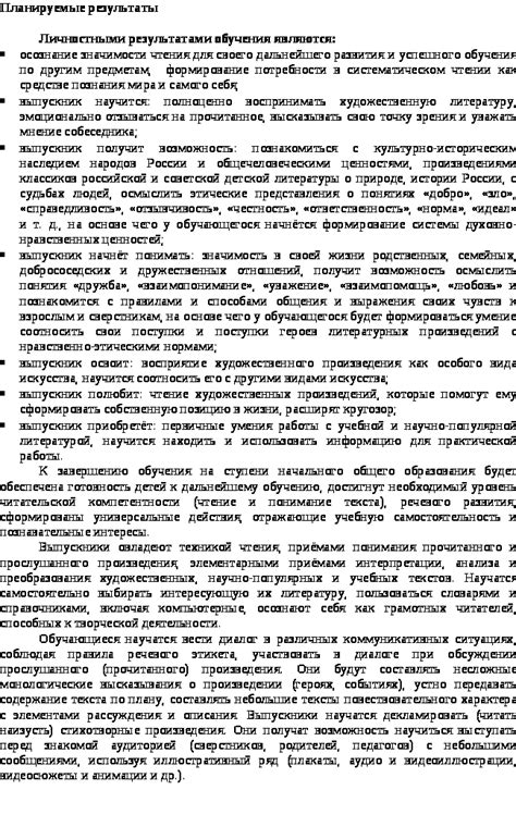 Роль дисциплины ОБЖ в образовательном процессе