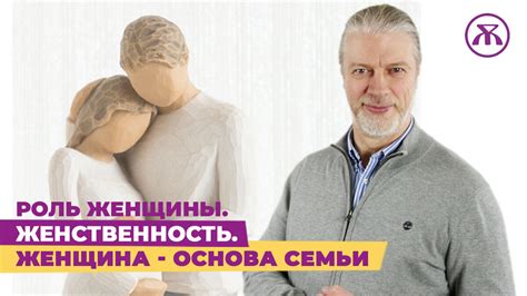 Роль жены йети в семейной жизни