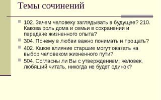 Роль жизненного опыта в возникновении несоответствия