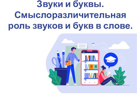 Роль звуков в сексуальном поведении