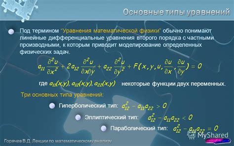 Роль знака в математической формулировке закона