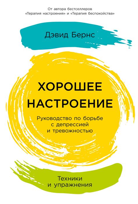 Роль игры и активности в борьбе с депрессией у котов