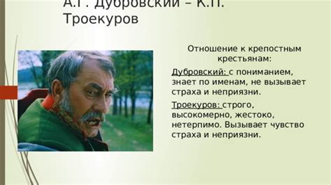 Роль исторических факторов в формировании страха и неприязни к русским