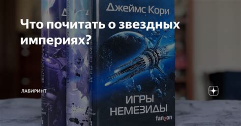 Роль и значение измельчителей в звездных империях