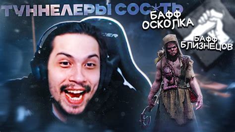 Роль и значение осколка в Dead by Daylight