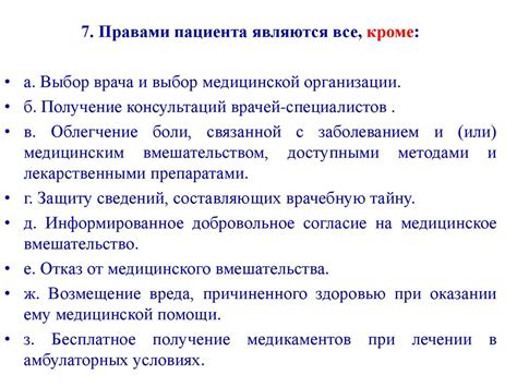 Роль и ответственность медработников