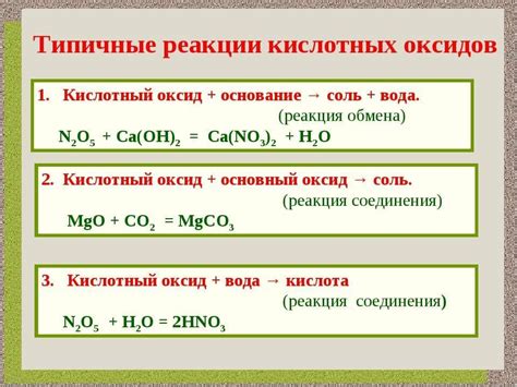 Роль кислоты в стабилизации оксидов ртути