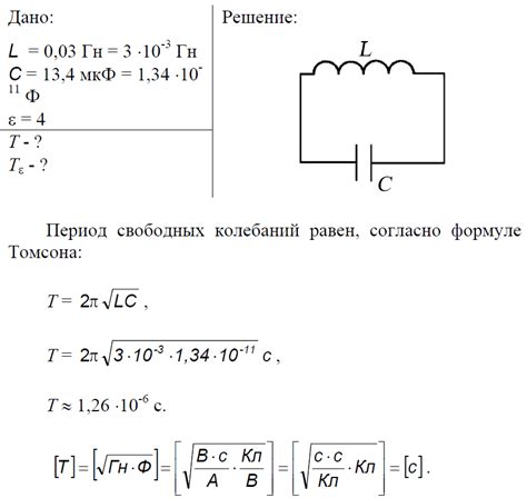 Роль колебательного контура в электрических схемах