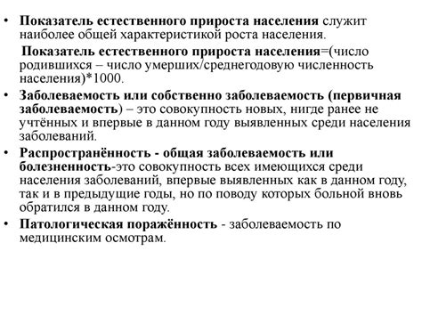 Роль коэффициентов рождаемости и смертности в демографии