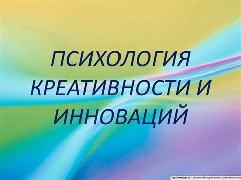 Роль креативности и инноваций в радиоиндустрии