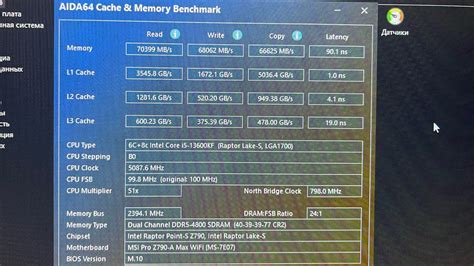 Роль кэша и памяти в AIDA64