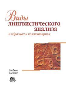 Роль лингвистического анализа в изучении происхождения фамилии