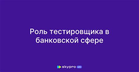 Роль ломбарда в банковской сфере