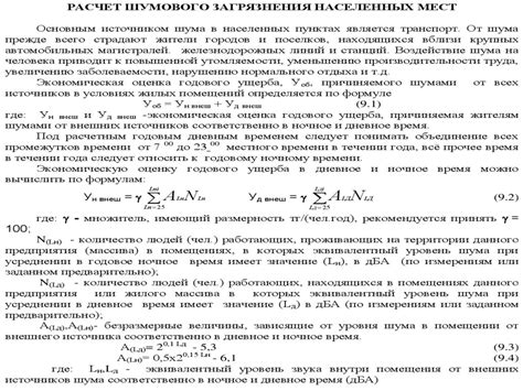 Роль метеорологических условий