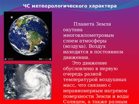 Роль метеорологического давления в нашем настроении