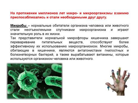 Роль микроорганизмов в пении икры