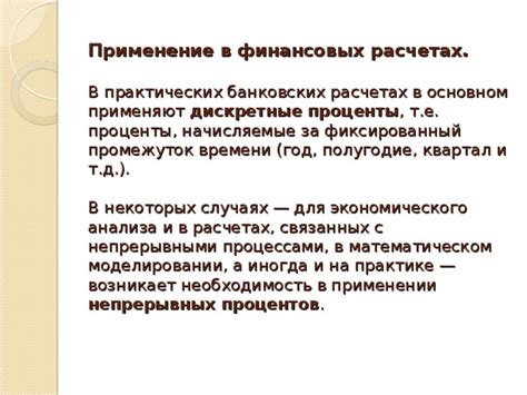 Роль минуса в расчетах и применении формулы