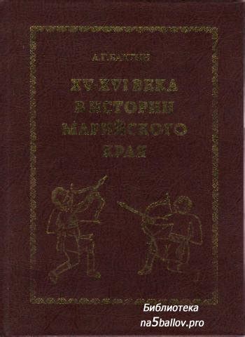 Роль монастыря в истории Марийского края