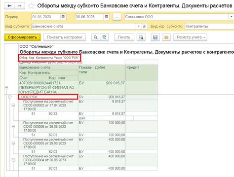 Роль налоговой отчетности в отображении движений по расчетному счету ООО