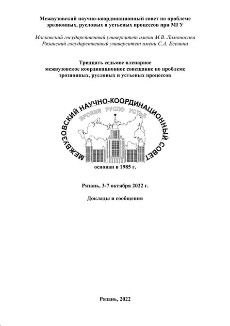 Роль нарушений процесса стока в формировании пробок