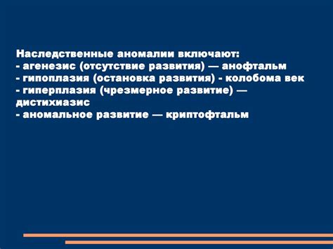 Роль наследственных факторов в склонности к неверности