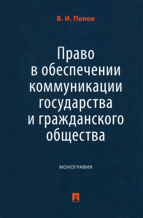 Роль наушников в обеспечении коммуникации и безопасности при работе с радио