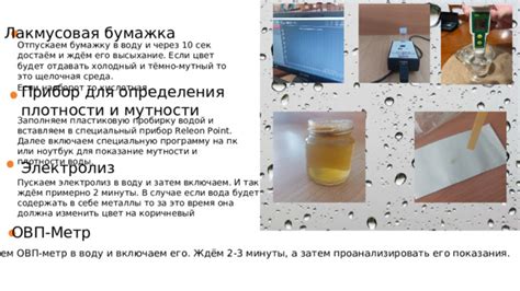 Роль некорректного разбавления водой в образовании мутности