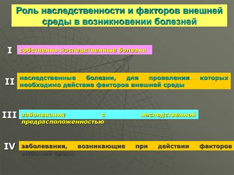 Роль неправильного питания в возникновении болезней