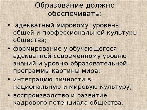 Роль образования в развитии взаимодействия