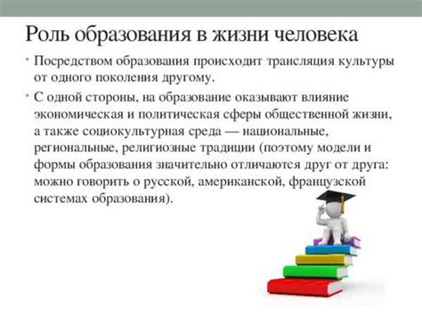 Роль образования в сокращении расовых неравенств