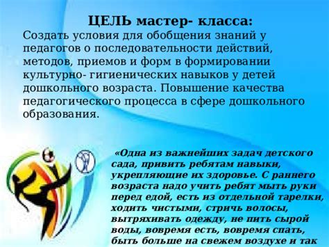 Роль образования в формировании гигиенических навыков