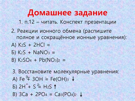 Роль обратносвязывания в химических реакциях