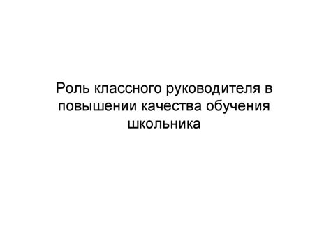 Роль обучения в повышении уровня арканы