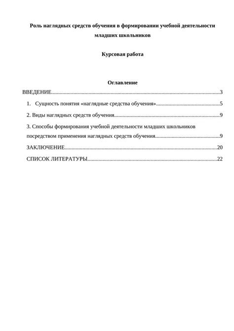 Роль обучения законам в учебной программе