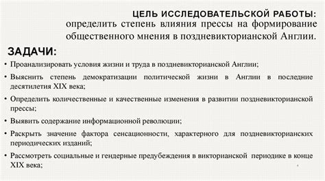 Роль общественного мнения в формировании отношений с взрослыми женщинами