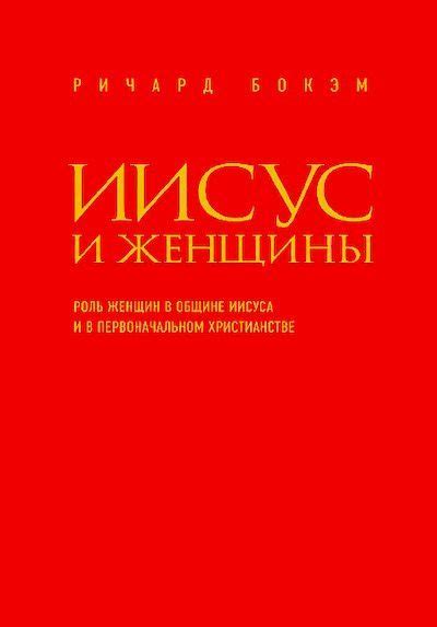 Роль обычаев в христианстве