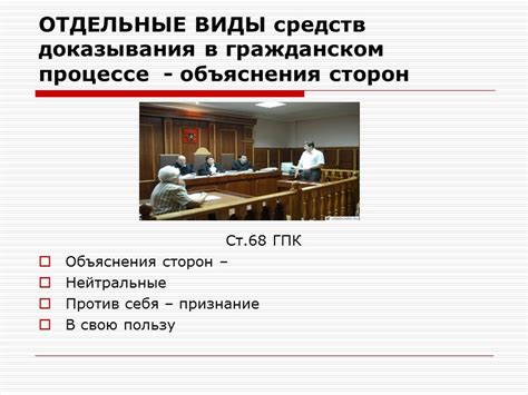 Роль оправдательных доказательств в процессе расследования