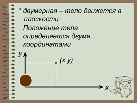 Роль относительности в механическом движении