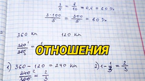 Роль отношений в математике