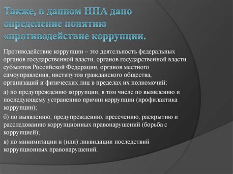 Роль официальной документации в судебных делах