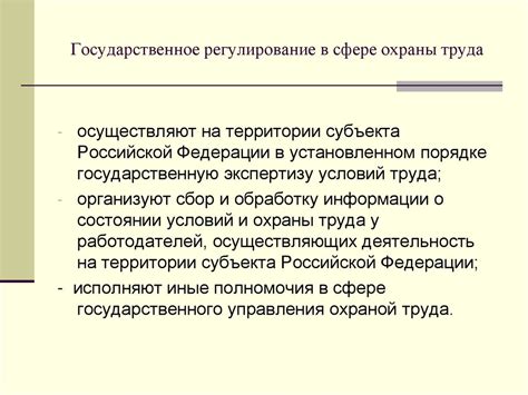 Роль охраны труда в предотвращении пожаров