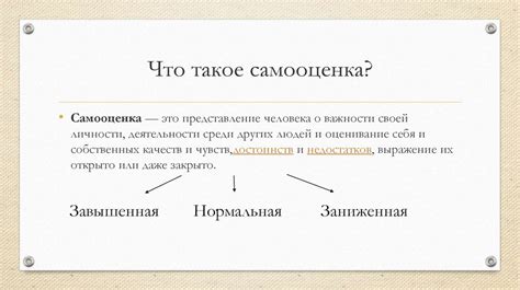 Роль партнера в развитии мужской самооценки