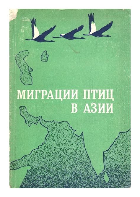 Роль погоды в миграции птиц