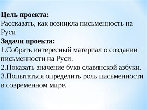 Роль правильной письменности в создании впечатления