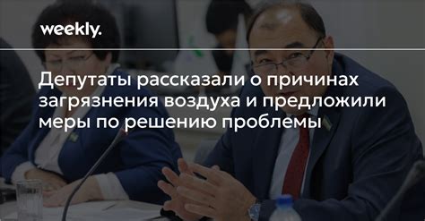 Роль правительства и меры по решению проблемы