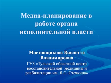 Роль председателя Сенадо в работе органа