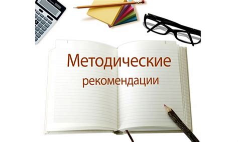 Роль преподавателя: советы и рекомендации для учителей