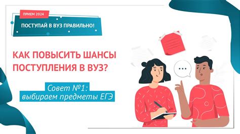 Роль приемной комиссии ЧелГУ в процессе поступления студентов