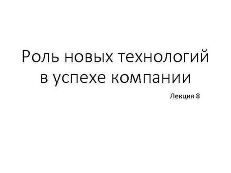 Роль принципов работы в успехе компании ДНС