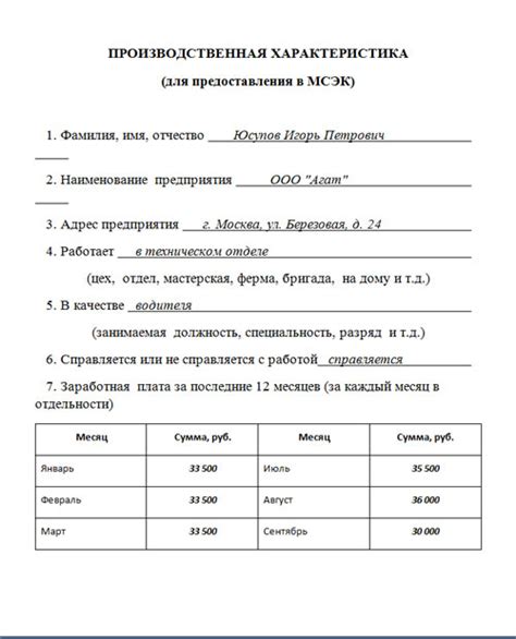 Роль производственной характеристики в стратегии развития МСЭ